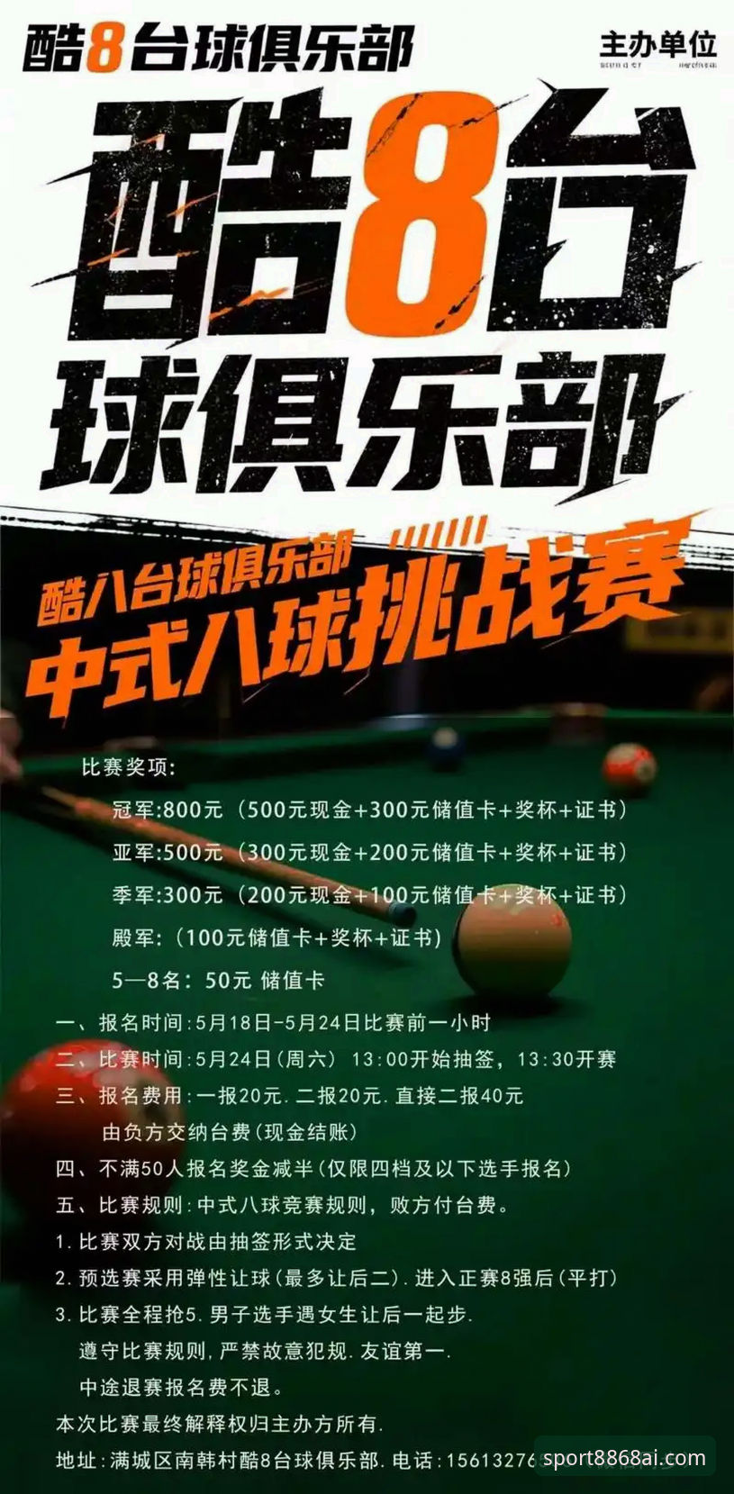 8868体育平台最新动态：破解体育赛事乐趣哪个好的终极密码