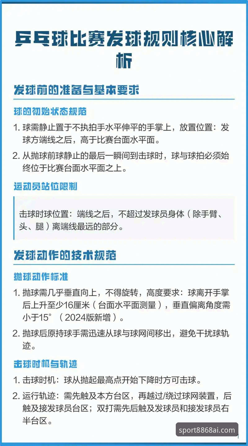 8868体育平台安卓版教程实用指南：从下载到赛事畅享的必备知识